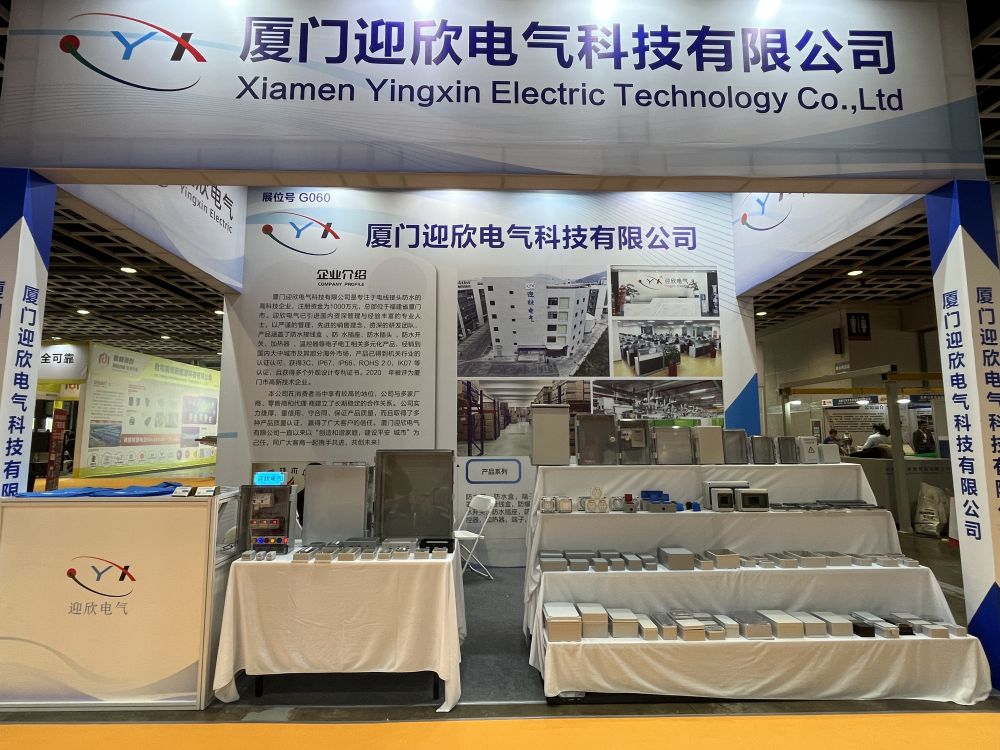迎欣动态｜迎欣电气邀您共赴4月中国（南京）电池及储能展，展位号G-060！