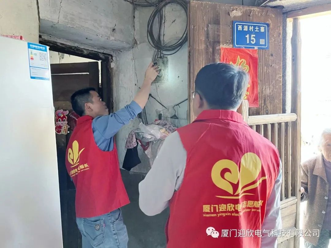 孤困家庭隐患线路