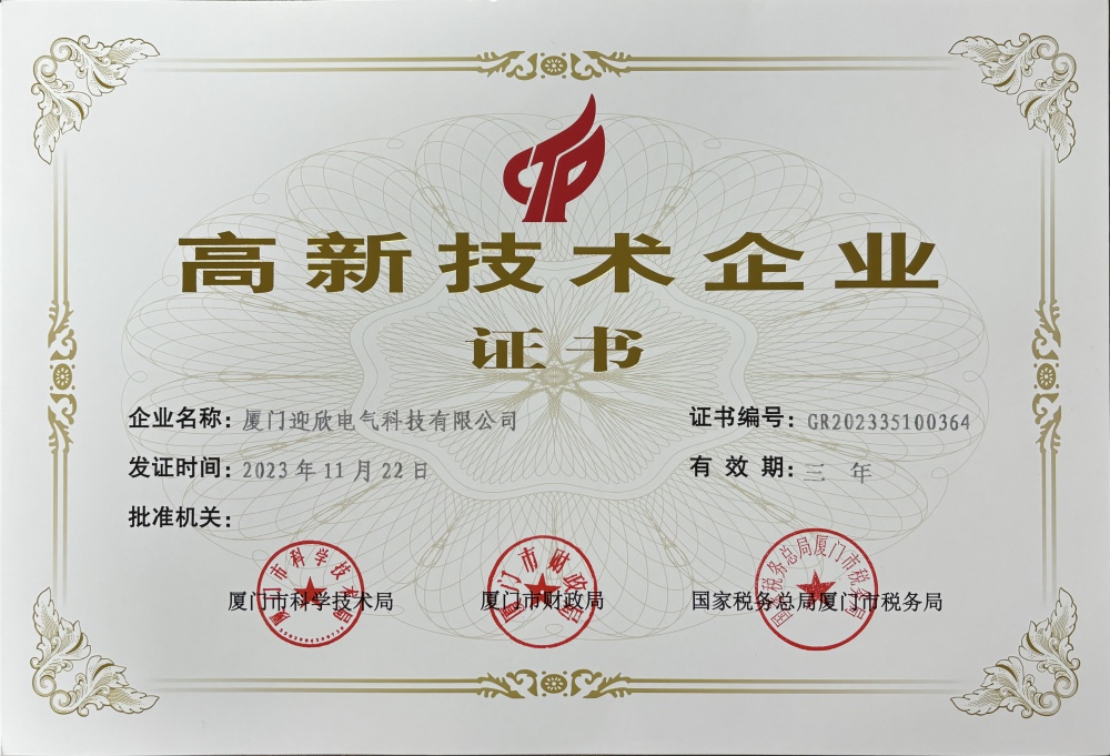 迎欣国高证书 23年